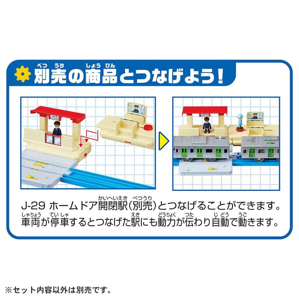 Takara Tomy Plarail Action Town Plakids Billettkontrollstasjon Togleke for alderen 3 år og oppover J-30