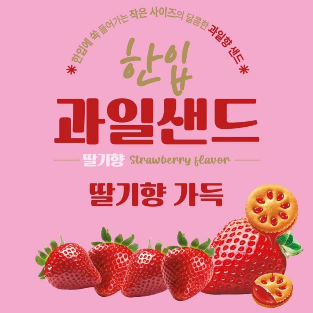One-bite Fruit Sand Grape & Strawberry 800g