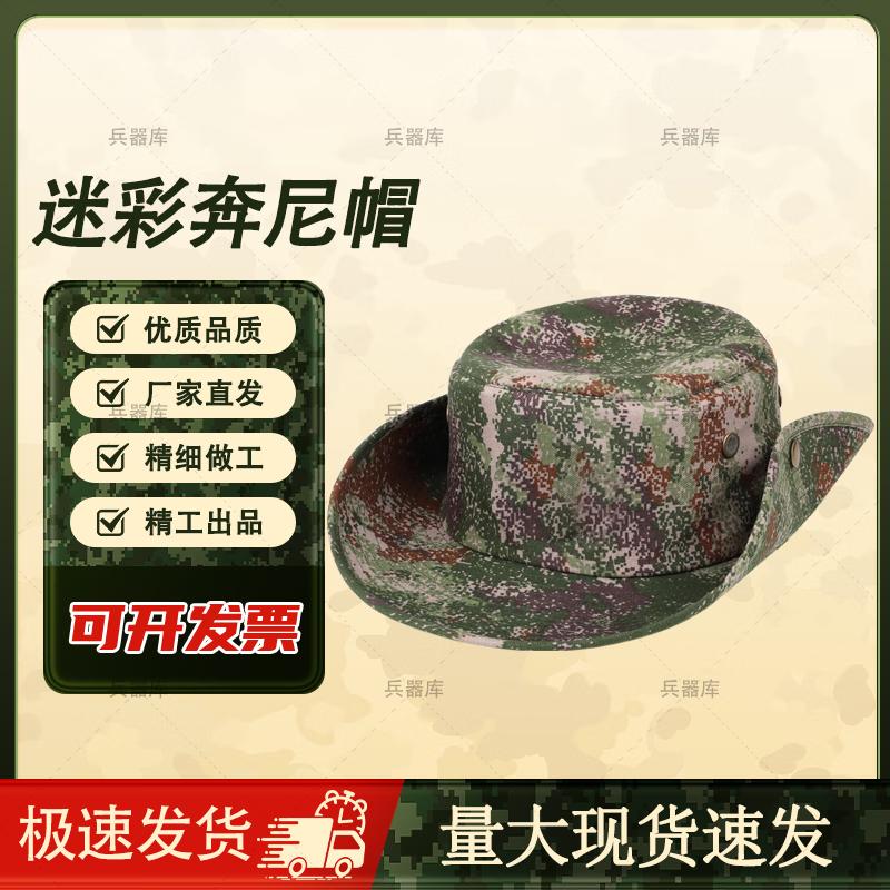 Adjustable Camo Boonie Hat with Sun Protection