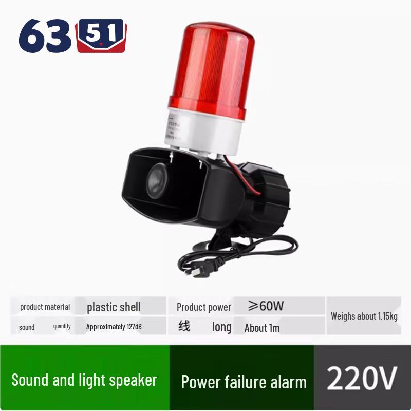 6351 Power Failure & Recovery Alarm