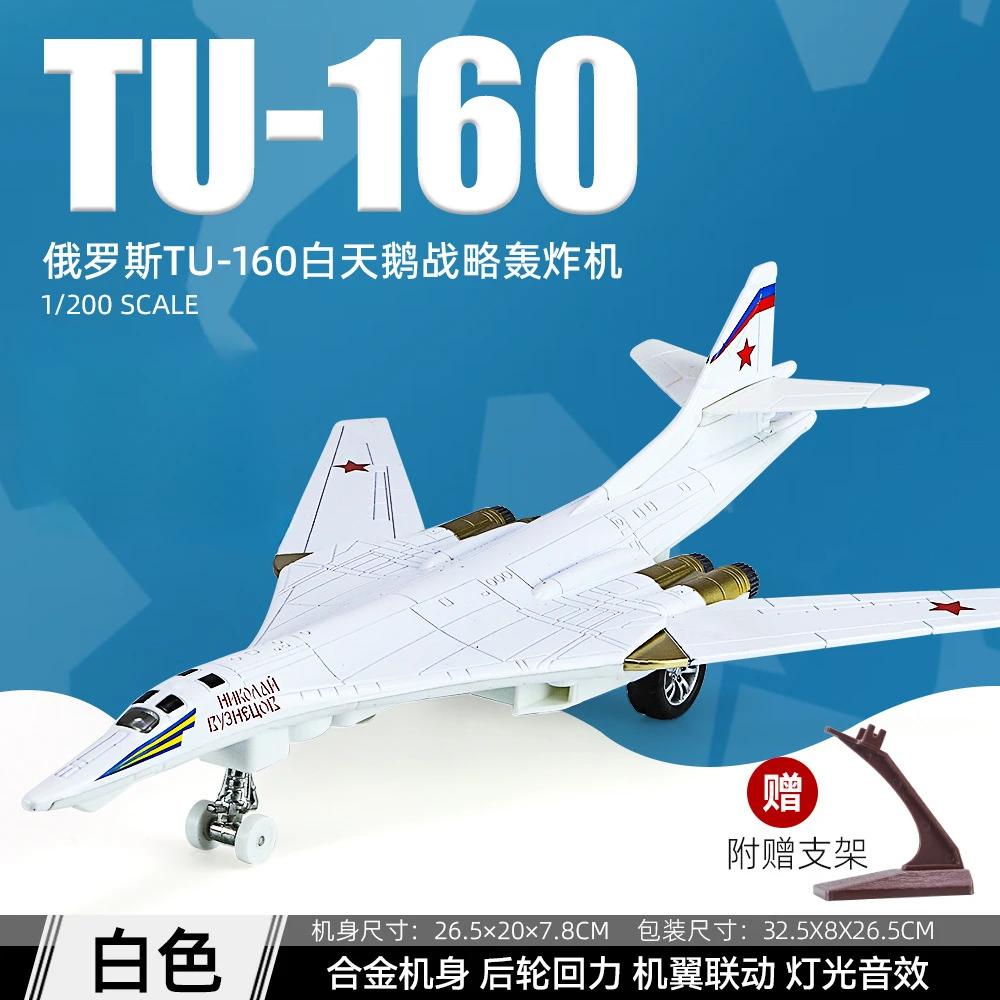 TU-160 Plane Model Toy Russia AirForce Tupolev TU-160 Diecast Alloy Aircraft Collectible Display Airplanes Sound and Light Model