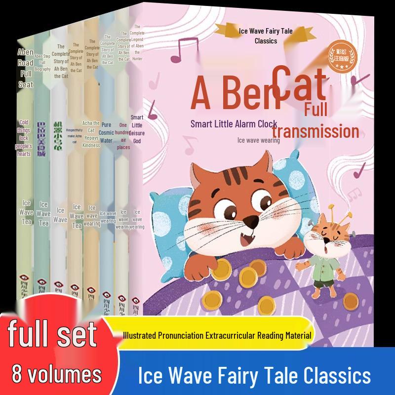 The Silly Cat Story: Complete 8-Volume Illustrated & Pinyin Edition - Bing Bo s Classic Fairy Tale, Teacher Recommended 9787572800658