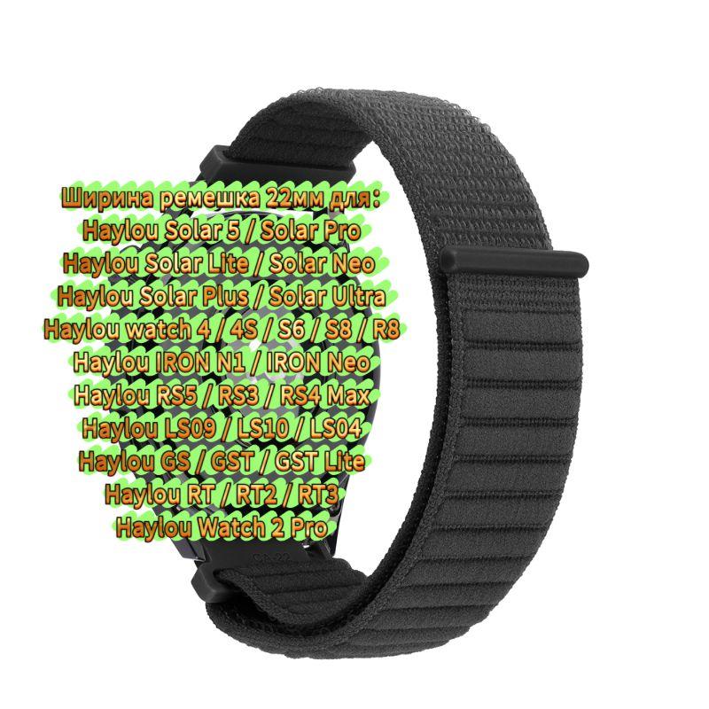 Nylon Strap for Haylou Watch 4 4S S6 S8 R8 RS5 RS4 Plus Max, Watchband for Haylou Solar 5 Ultra/IRON N1 Neo LS12 LS11 Breathable Bracelet