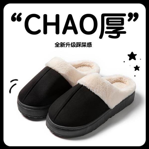 thick-soled plush cotton slippers indoor warm non-slip shoes plush deodorant plush slippers autumn and winter