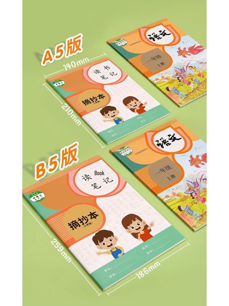 Elementary School Reading Notebook: Daily Excerpts and Sentences
