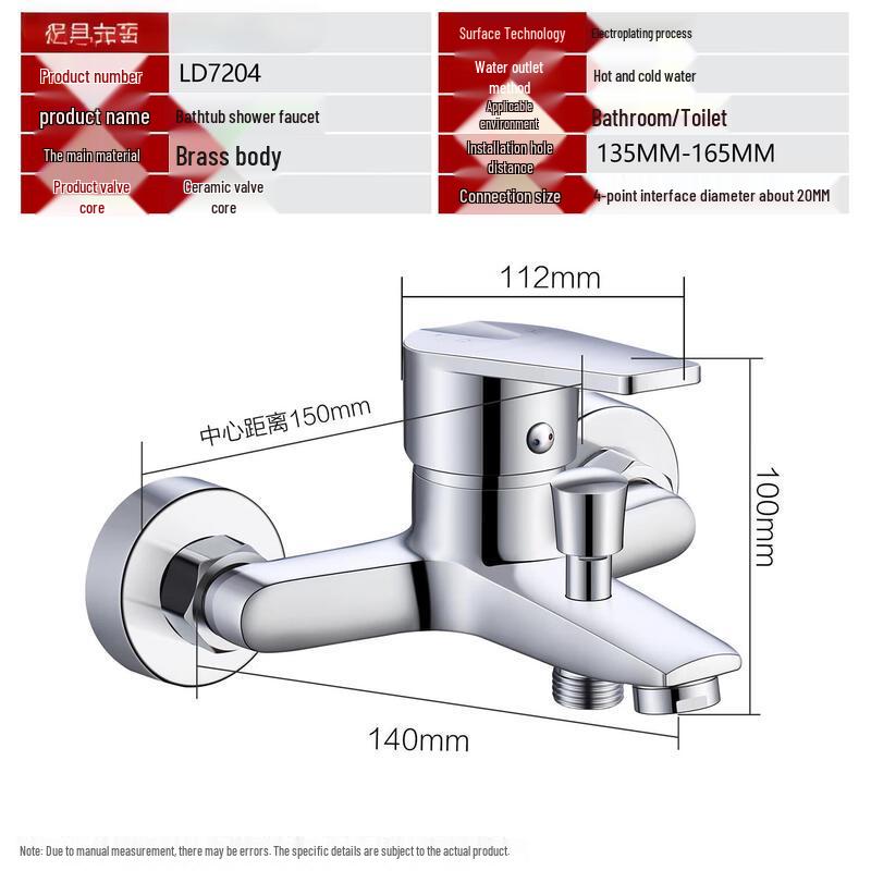 Ally Shower Mixer Faucet