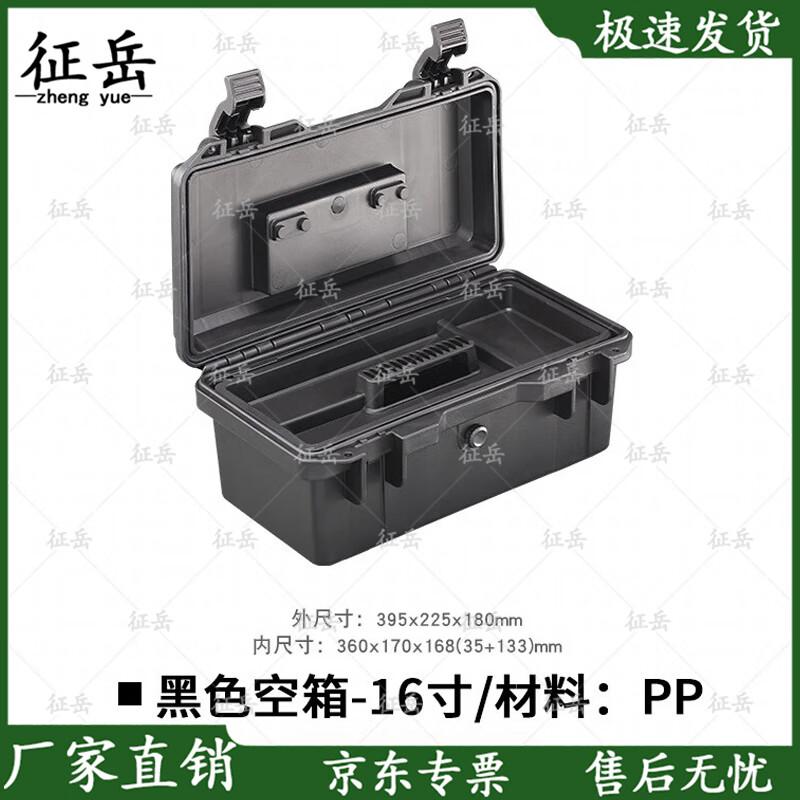 

Zhengyue Heavy-Duty Portable Tool & Equipment Protection Case 16 inch
