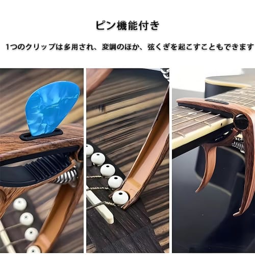 HAUUFENN Guitar Capo for Acoustic Guitar, Electric Guitar, and Ukulele, Zinc Alloy, One-Touch Operation, Wood Grain Finish, Includes 6 Picks, 0.58/0.7