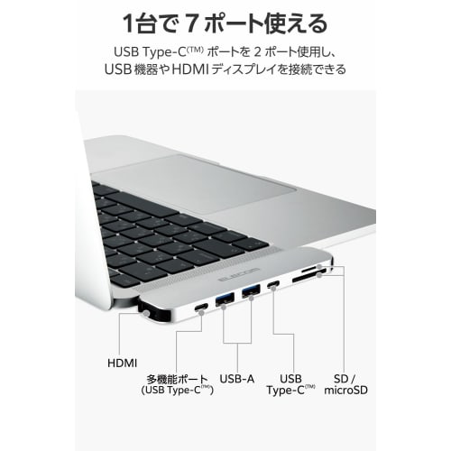 ELECOM USB Type-C Hub Docking Station for MacBook 7-in-2 USB PD Compatible (100W) Input/Output Type-C x 1 Type-C for Data Transfer x 1 USB-A x 2 HDMI