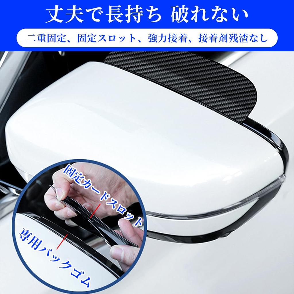 TANAMACHI Rainproof Rearview Mirror Rainproof Sticker Carbon Fiber Rainproof Card Rainproof Shield Car Reverse