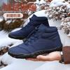 Hiking Shoes Non-slip Warm Autumn and Winter Splash-proof Cotton Shoes Couple Outdoor Large Size Five-finger Hiking Snow Boots