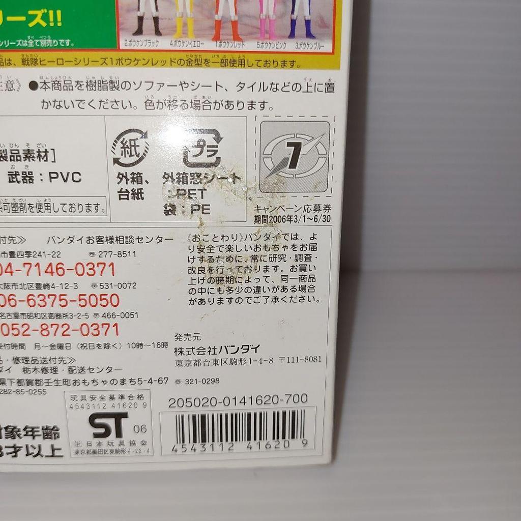 Used Sentai Hero Series EX Bouken Red Axel Techter equipped version!
