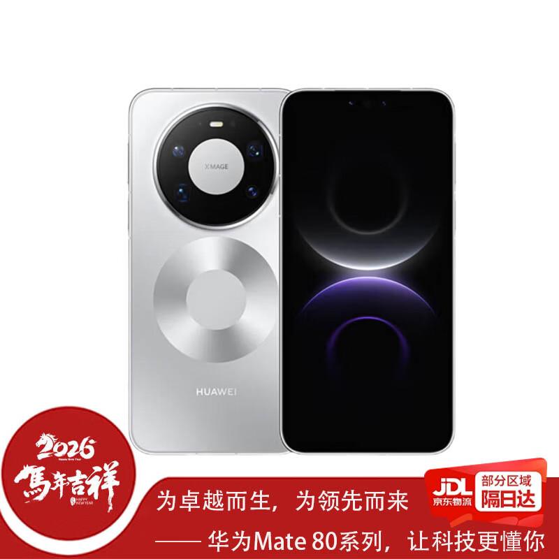 HUAWEI Mate 80 Pro Max (CN version)