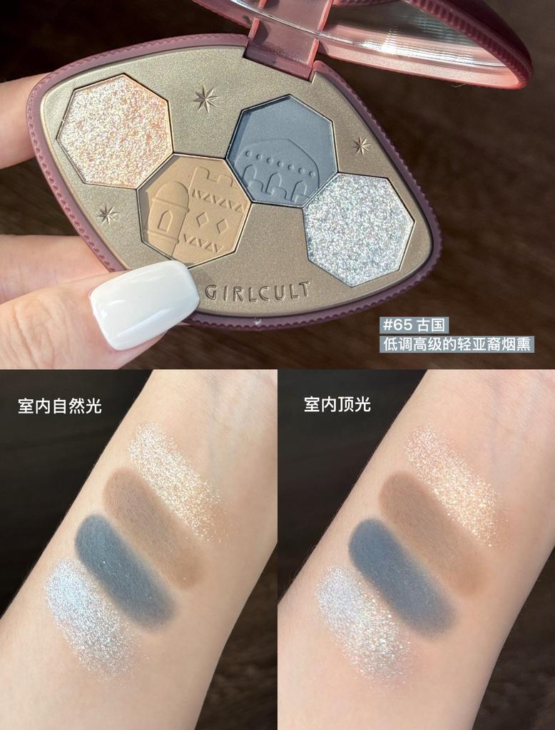 Girlcult Loulan Hippie Series Eye Shadow Palette Shimmer Matte Chameleon 4 Color Eye Shadow Make Up Sets Cosmetics