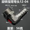 360 Degree Rotary 1/8" 1/4" 3/8" 1/2" BSPT Male x 6/8/10/12mm Hose Barb Nickel Plated Brass Elbow Pipe Fitting Pneumatic Air