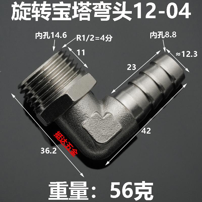 360 Degree Rotary 1/8" 1/4" 3/8" 1/2" BSPT Male x 6/8/10/12mm Hose Barb Nickel Plated Brass Elbow Pipe Fitting Pneumatic Air