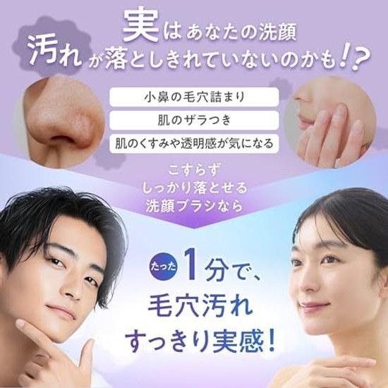 Facial cleansing brush electric waterproof Japanese company low irritation skincare 3-in-1 pore blackhead removal 6 levels vibration adjustment IPX7