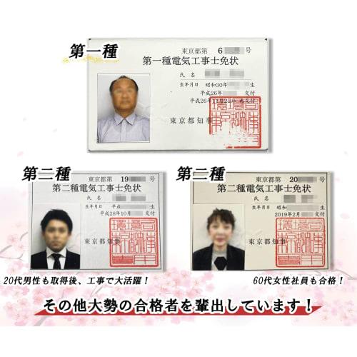 Electrician Class 1 Skills Test Set [2 Practice Tests] (Electrical Wires and Equipment) [10 Questions] Class 1 Electrician (2025 Edition) [Electrician