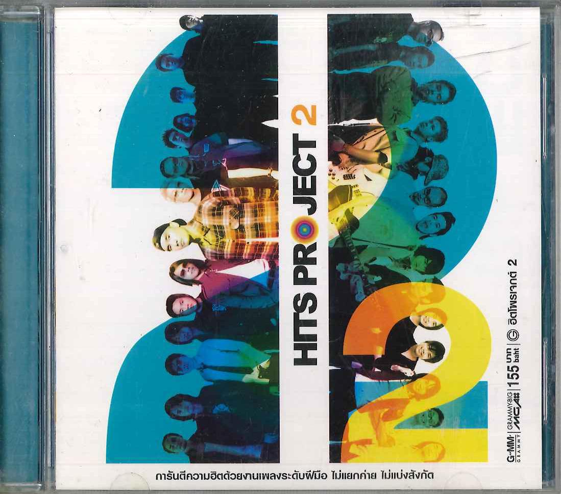 

CD РАЗНЫЕ - Hits Project 2 NW2548 GRAMMY Не Япония Поп Б/У
