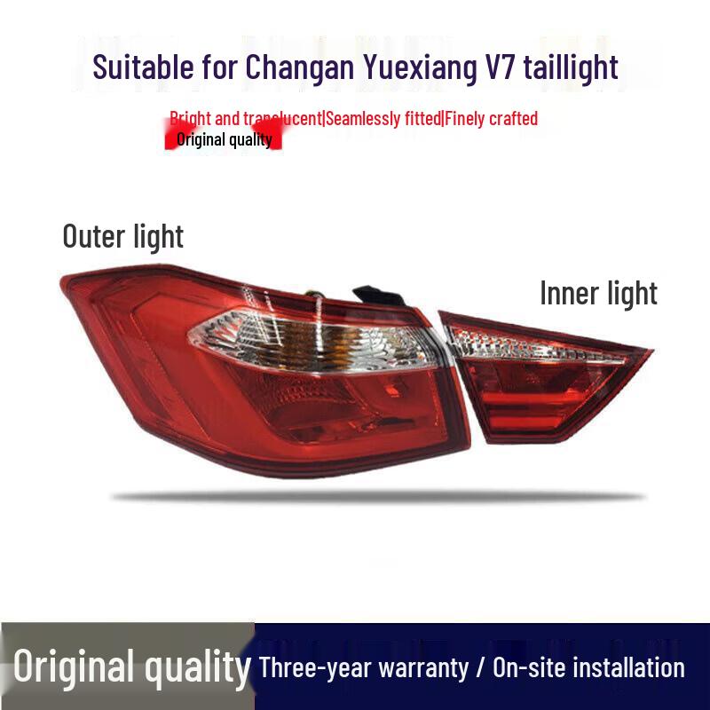 Changan Yuexiang V7 Rear Tail & Brake Light Assembly Others