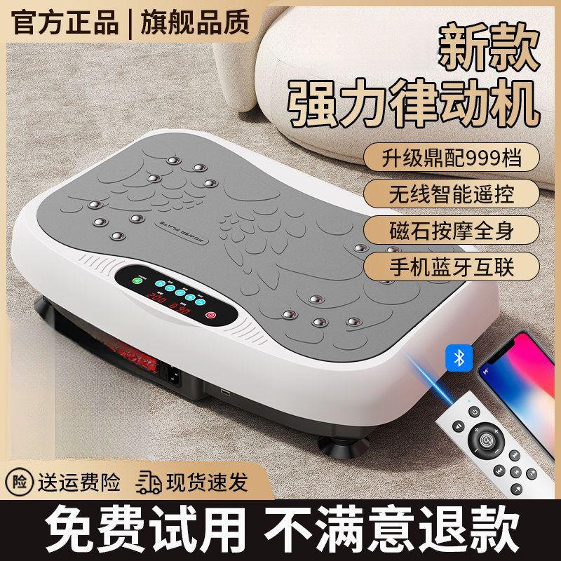 Full Body Vibration Plate Slimming Machine CN plug (adapter included)