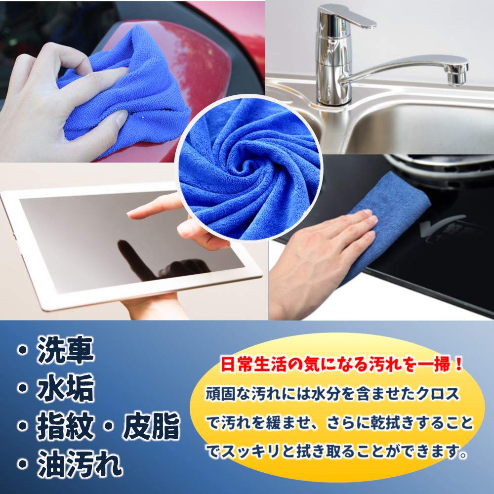 Autowäsche Mikrofaser für Wasserflecken und Öl Set mit 6 30cm x Handtücher, Tücher, Saugfähig, Abwischen, Entfernung, Entfernung, (Blau, 30cm)