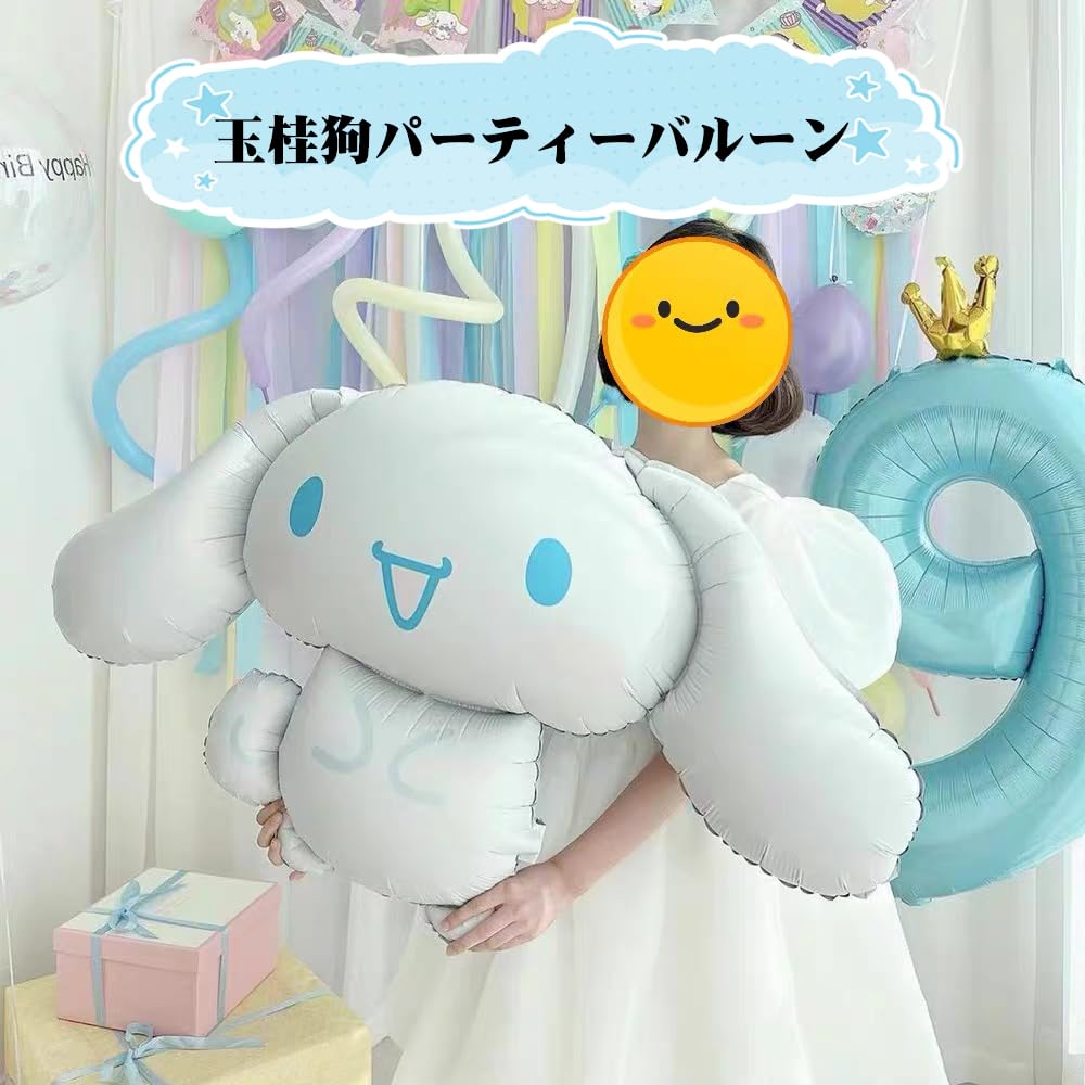 Cinnamoroll Birthday Decorations, Happy Birthday Balloons, Character, Anniversary, Children's Day, Nursery, Celebration, Decorations, Unisex, for