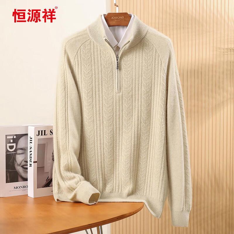 Hengyuanxiang Men's 100% Cashmere Thickened Stand Collar Sweater