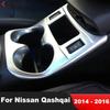 Car Center Console Water Cup Holder Frame Cover Trim For Nissan Qashqai 2014 2015 2016 Matte Interior Accessories (MT Model)