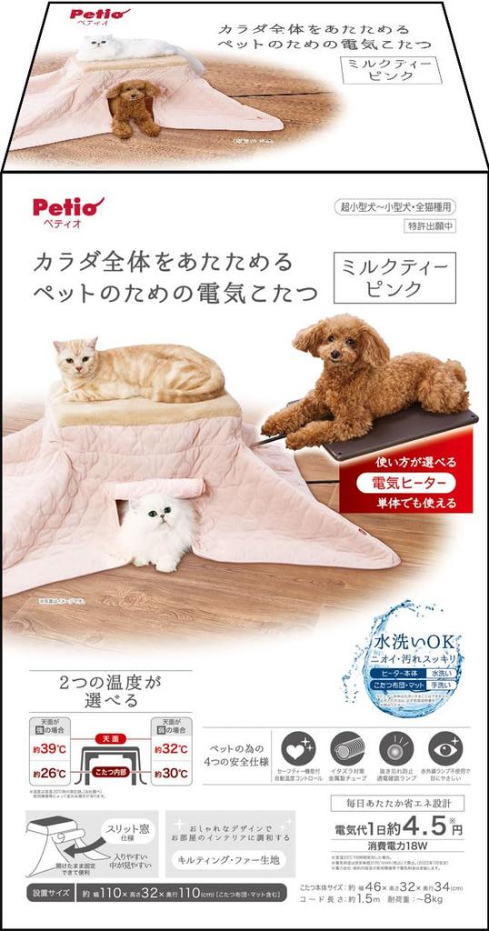 Petio Electric Kotatsu for Dogs and Whole Body Milk Tea Pink Cats, Warming,