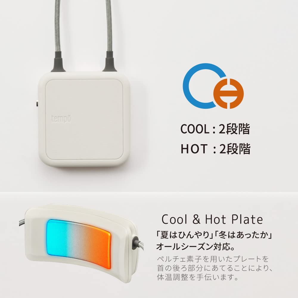 Doshisha Tempo LOOP Cool & Hot Device, Dual Power Source (Rechargeable/USB), Star White