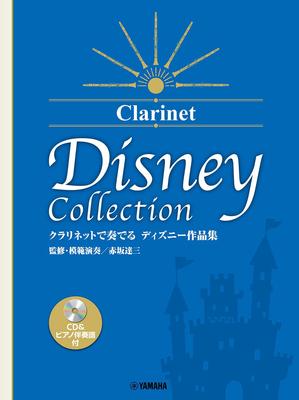 A Collection of Disney Works Played On the Clarinet with CD Piano Accompaniment (supervised/model performance/Tatsuzo Akasaka) [Comes & Score]