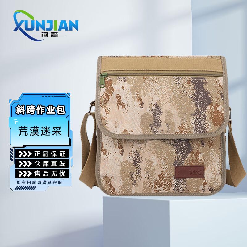 XunJian Outdoor Camouflage Crossbody Bag