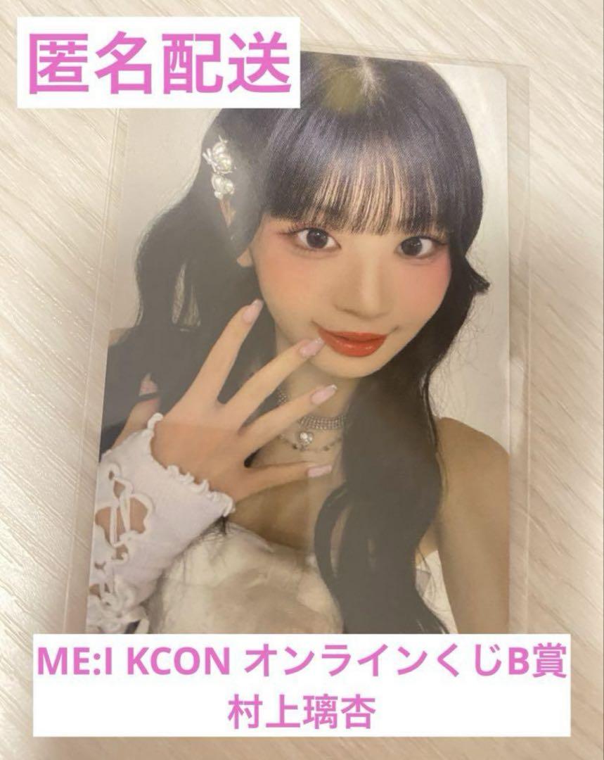 

[USED] ME:I Trading Card Murakami Rian B Prize Online Lottery KCON Lottery