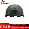 MICH2000 Action Lightweight Helmet