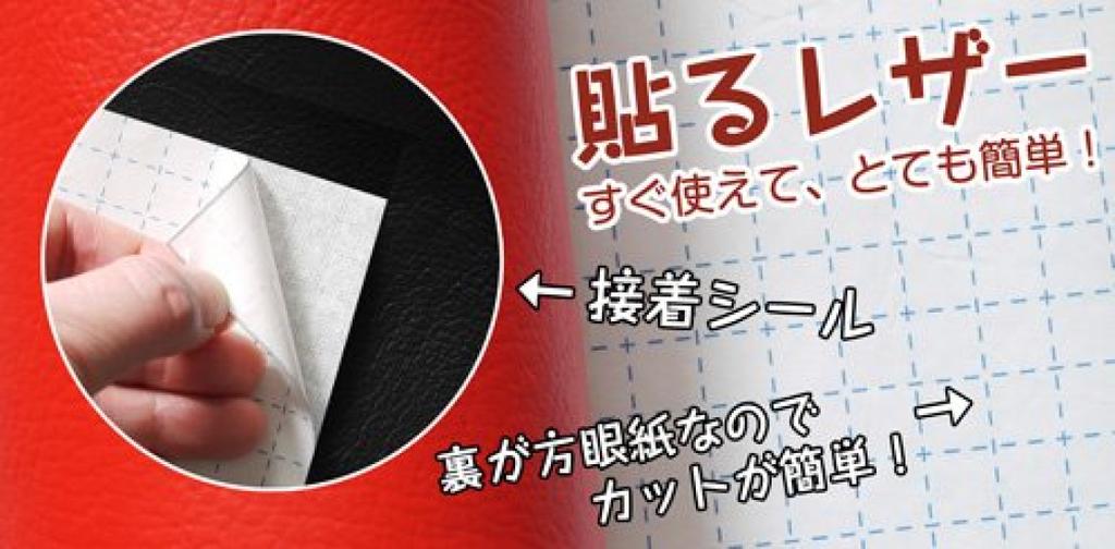 Adhesive Leather Synthetic Leather Fabric 135cm X 44cm (sticker Type) (beige)