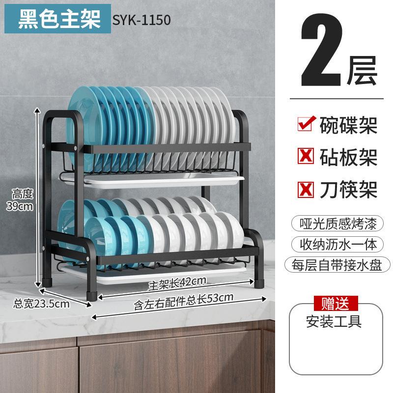 Countertop cutting board storage rack bowl rack plate rack drain storage rack sink drying dish drain rack Double layer 42cm-black main frame model 3790₽