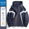 Men's UPF50+ Lightweight Hooded Sun Protection Jacket