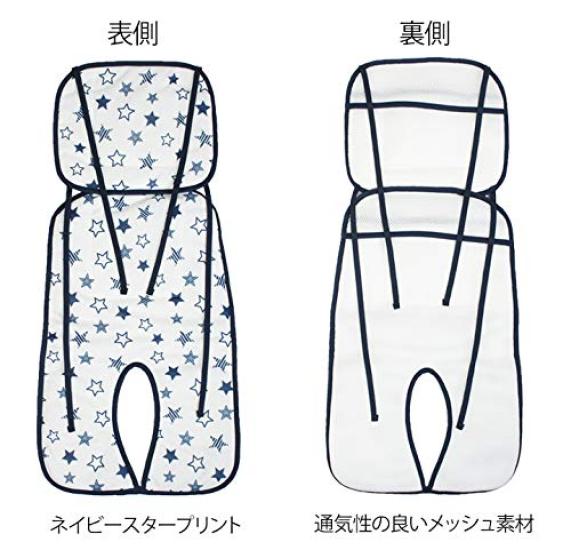 Baby Kühlmatte für Kinderwagen Hiehie Matte mit 2 Kühlakkus Marine Stern