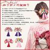 [OTAKUMARKET] Hair Ornament for Coming-of-Age Ceremony, Japanese Traditional Clothing, Ribbon, Hakama, Graduation Ceremony, Shichi-Go-San, Yukata,
