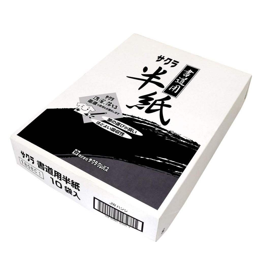 Sakura Calligraphy 100 Sheets X 10 JW Hanshi Cray-Pas Paper, Packs, (10)