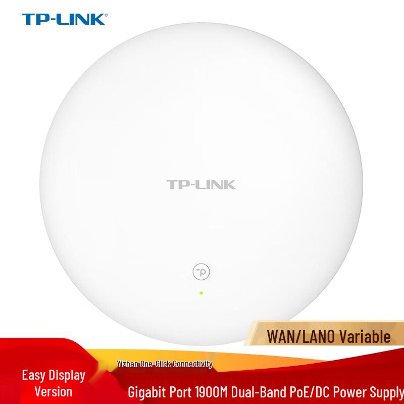 TP-LINK Enterprise Ceiling-Mounted Wi-Fi Access Point (CN version)