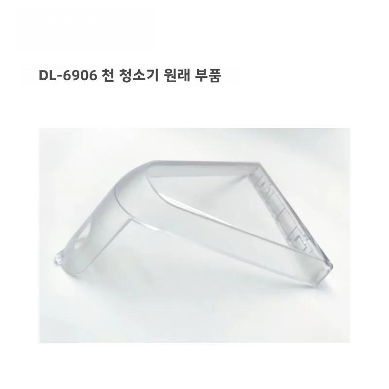 Donlim/Dongling Fabric Washing Machine DL-6906 Accessories Brush Head Water Tank Sewage Tank Steam Water Pipe Filter жёлтый