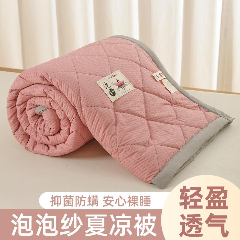 

Bubble Gauze Summer Quilt Continuous Stock Air Conditioning Quilt Summer Quilt Single Double Gift Quilt 150x200cm 0.91.3kg