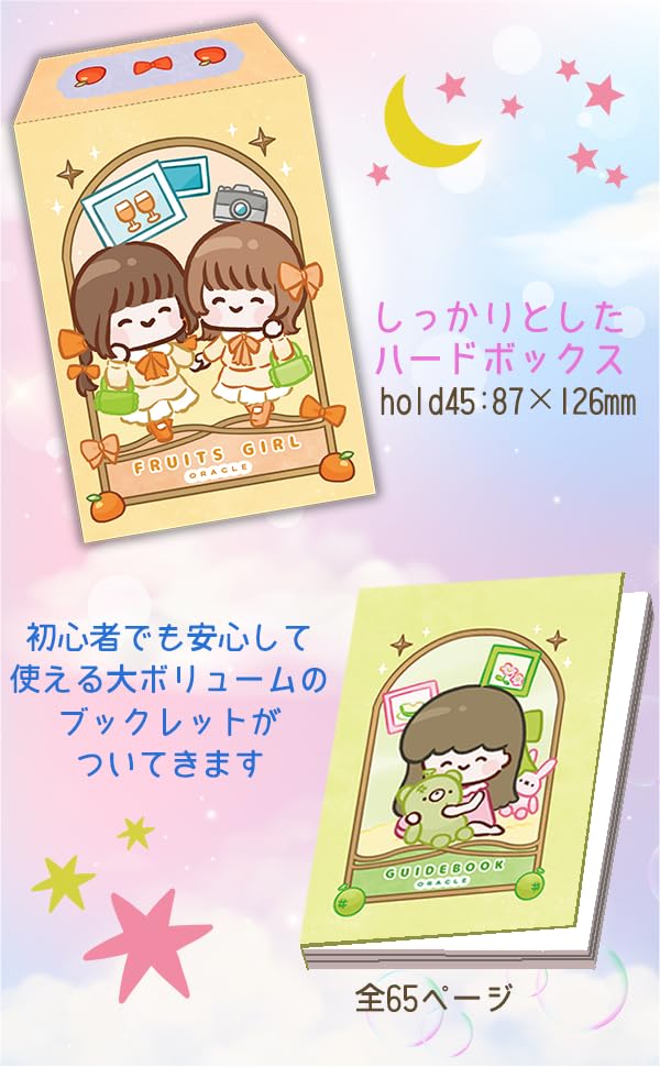 Fruits Girl Oracle Card Instruction Manual (Japanese Included)