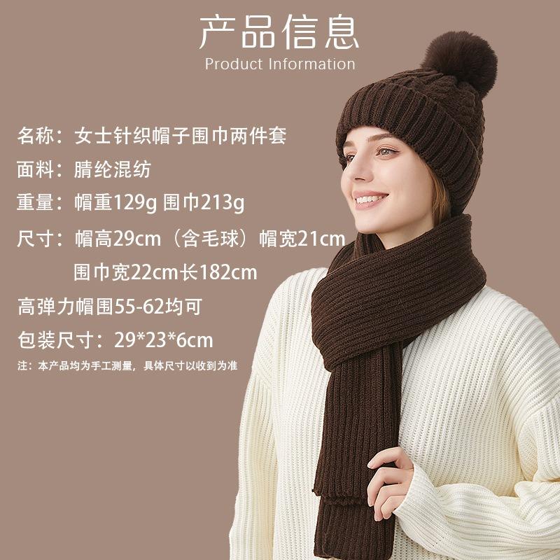 Autumn and winter hats plus scarves, thickened fleece, warm and windproof outdoor knitted two-piece hats