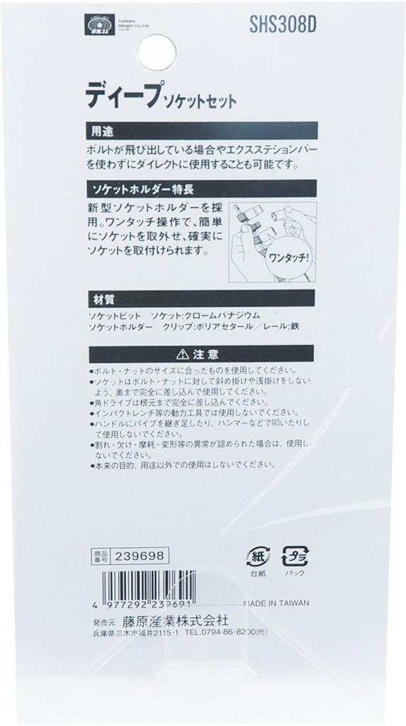 SK11 SHS308D Deep Socket 8 Red Clip Set, Pieces, 9.5mm Drive,