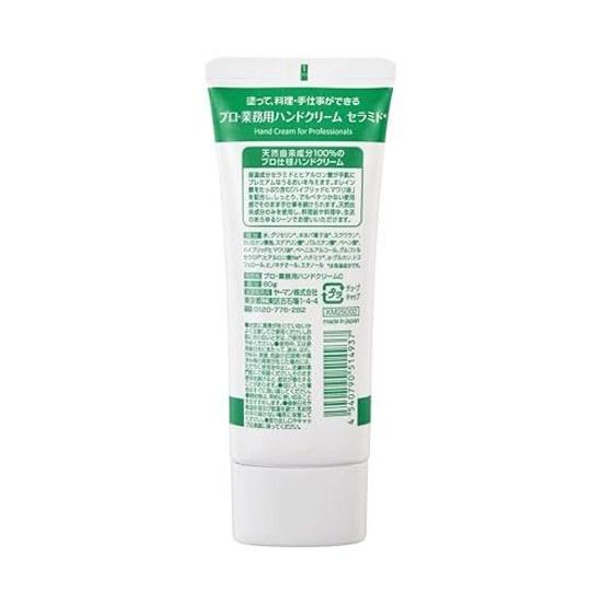 Professional Hand Cream Ceramide 60g Moisturizing Natural Ingredients Non-Greasy