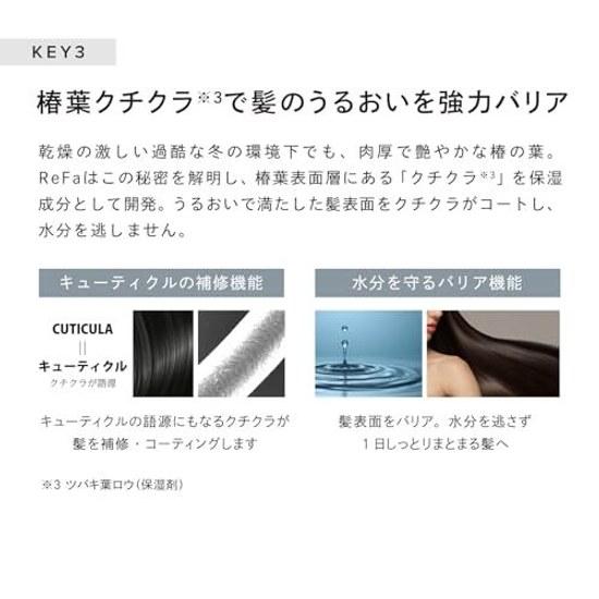 ReFa BEAUTECH SHAMPOO TREATMENT 1000ml
