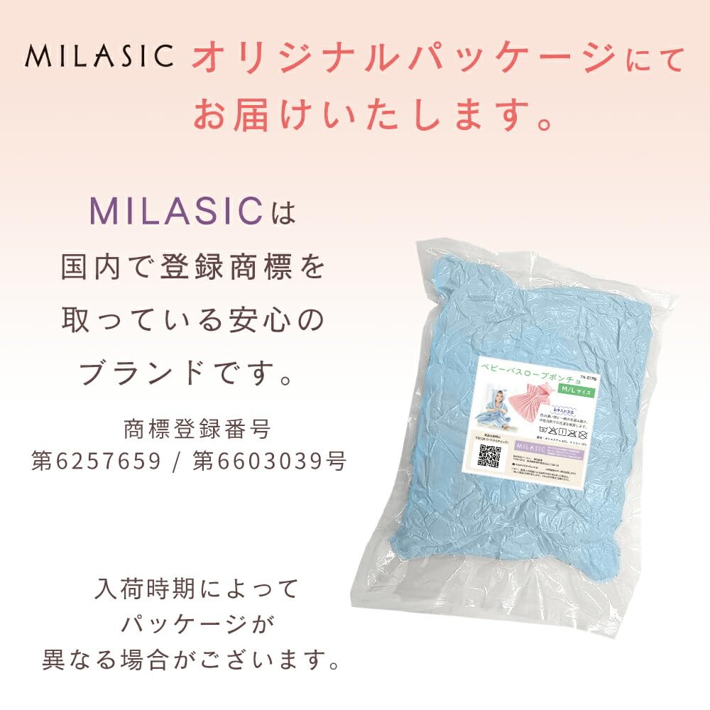 Mitas Baby Bath Poncho, Medium, Hooded Towel with Bear Ears, Moisture-Wicking, Quick-Drying, Newborn Baby Bathrobe, Towel Poncho (TN-BTRB-LYE-M)